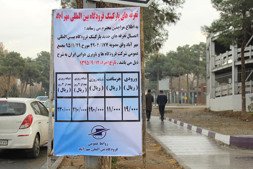 تعرفه های پارکینگ فرودگاه مهرآباد