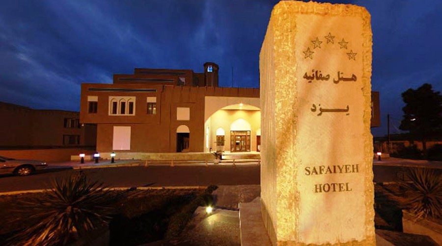 هتل صفائیه یزد