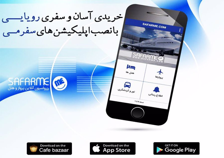 بهترین نرم افزارهای سفر در سال 2017