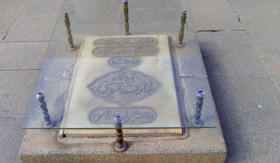 آرامگاه عارف قزوینی