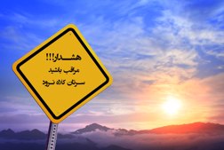 رایج ترین راه های کلاهبردای از گردشگران در کشورهای مختلف