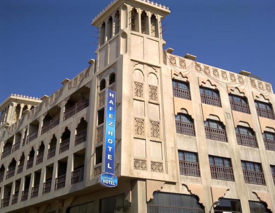 هتل حافظی