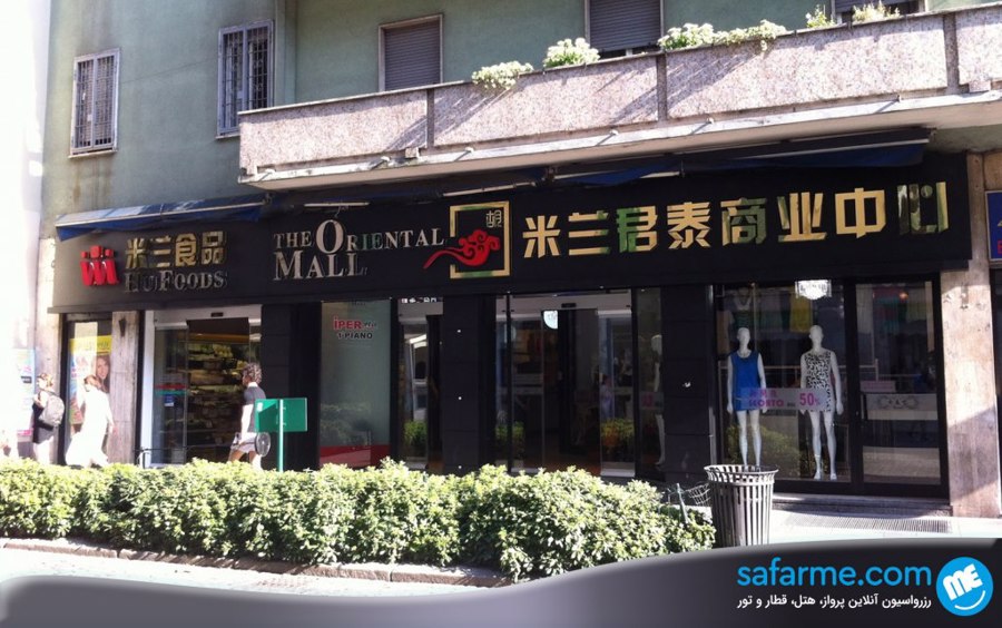 مرکز خرید اورینتال مال | Oriental Mall