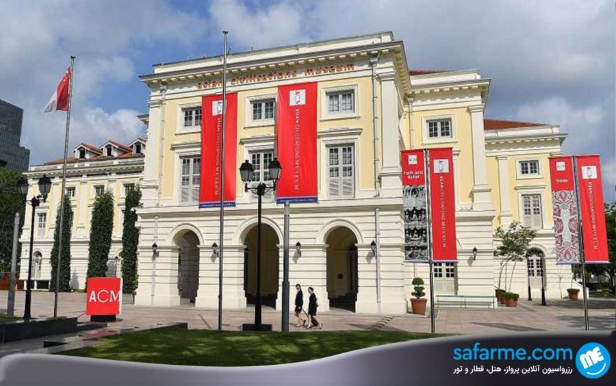 موزه تمدن های آسیایی سنگاپور | Asian Civilisations Museum