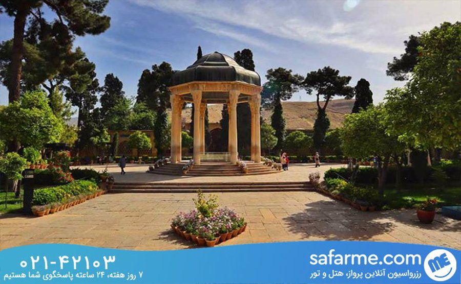 حافظیه شیراز