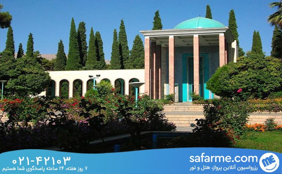 سعدیه شیراز