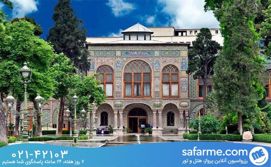 کاخ گلستان تهران