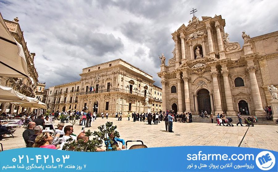 سیراکوز Syracuse