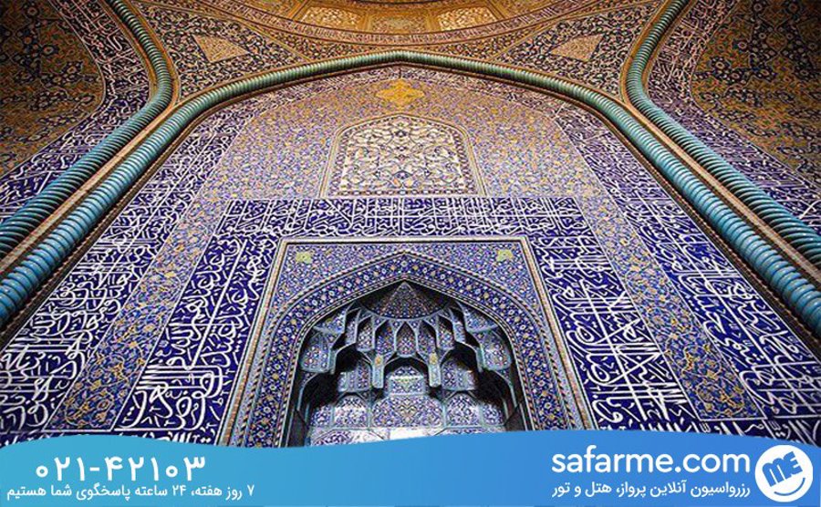 محراب مسجد شیخ لطف الله