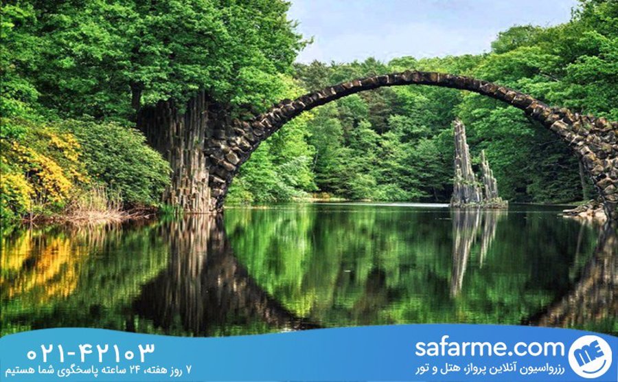 پل راکوتز بروکه (Rakotzbrucke)