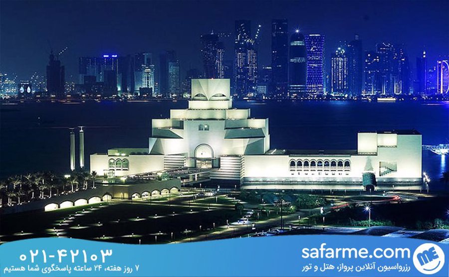 دژ دوحه قطر