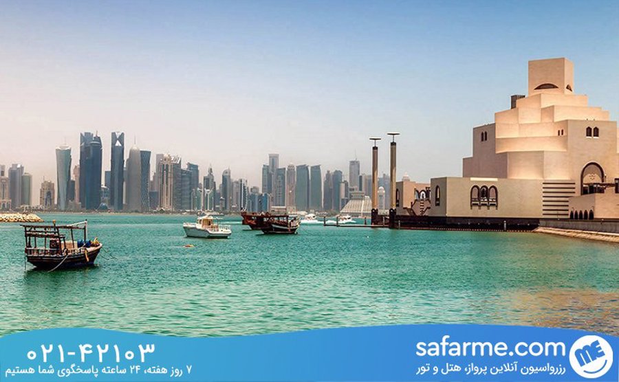 شهرک سینمایی قطر