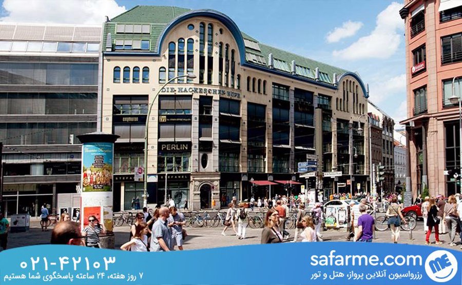 هکشر مارکت (Hackescher Markt)