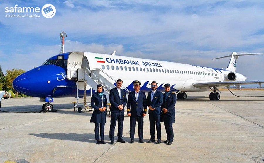 هواپیمایی چابهار